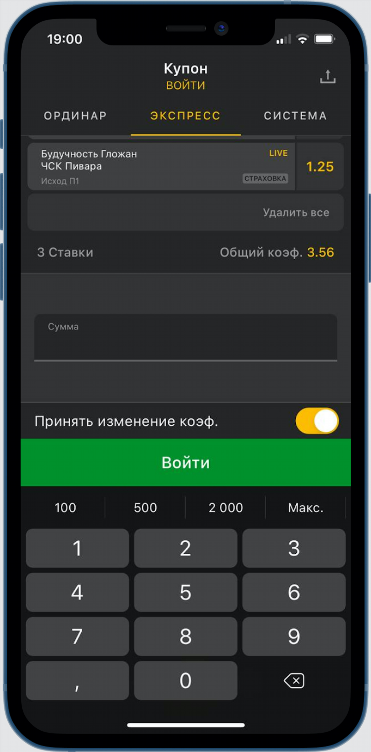 Ставки на спорт melbet
