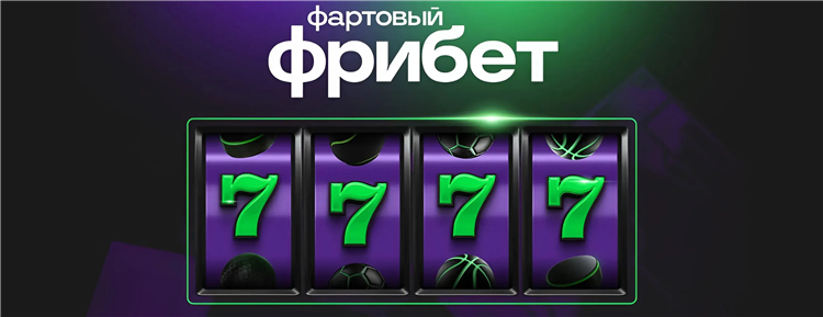 Ставки на спорт от 50 рублей