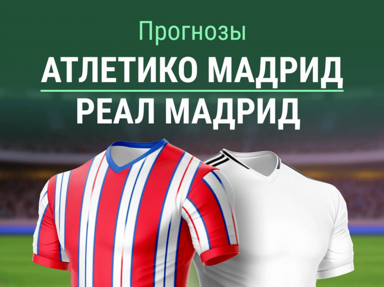 Ставки прогноз ру