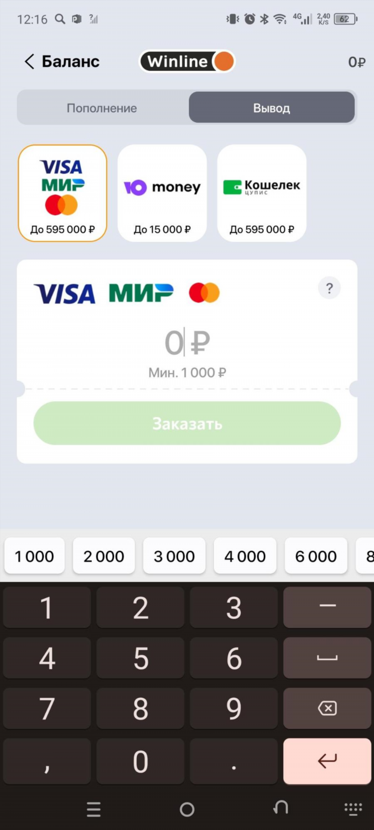 Топ 5 бк контор