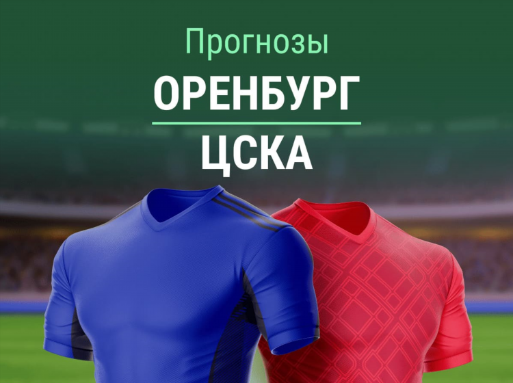 Цска футбольный клуб москва матчи расписание