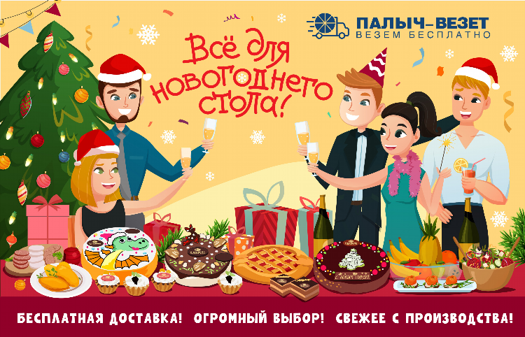 У палыча доставка самара