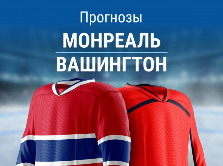 В прогнозе нхл