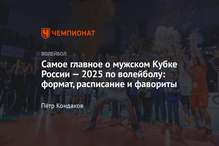 Вфв волейбол прямые трансляции мужчины сегодня