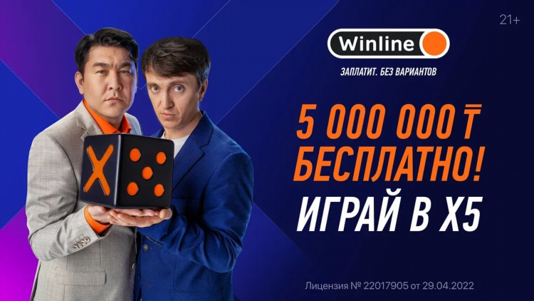 Винлайн букмекерская контора регистрация