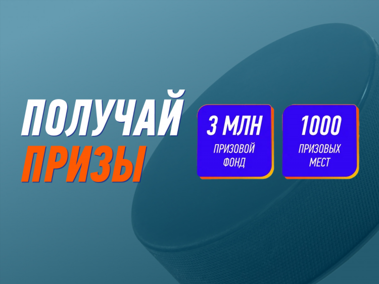 Винлайн фрибет за регистрацию без депозита промокод