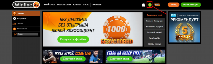 Винлайн мобильная версия вход