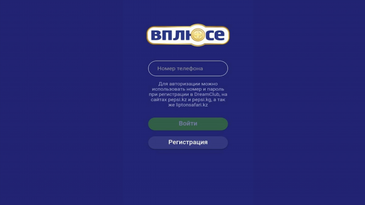 Вплюсе ру прогнозы