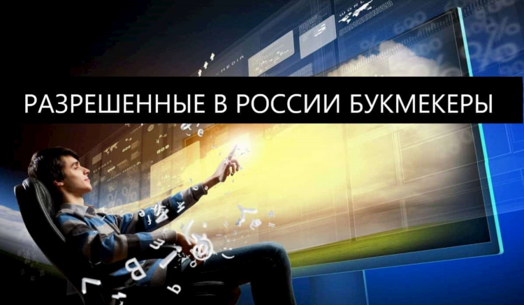 Выигрыш в букмекерской конторе облагается налогом или нет