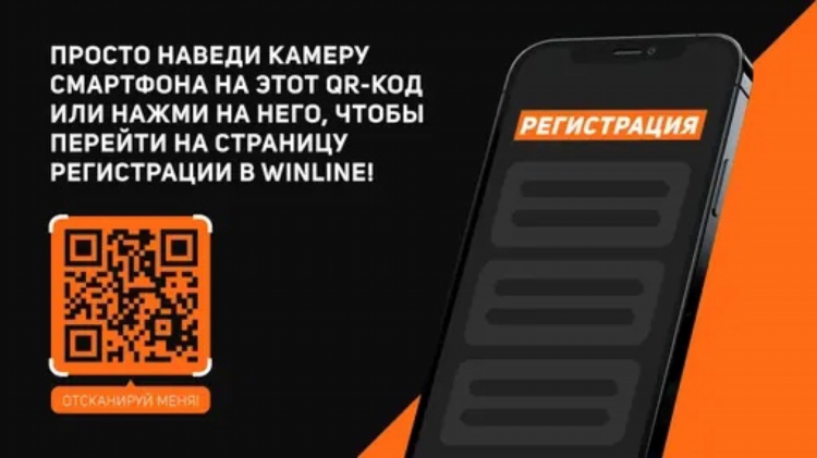 Winline ком зеркало